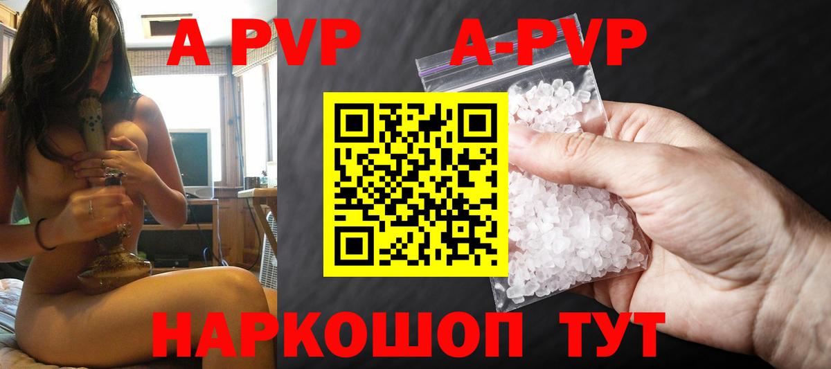 Alpha-PVP СК КРИС  Альфа ПВП СК  Альфа ПВП  APVP крисы CK  Вход с VPN  Владивосток 