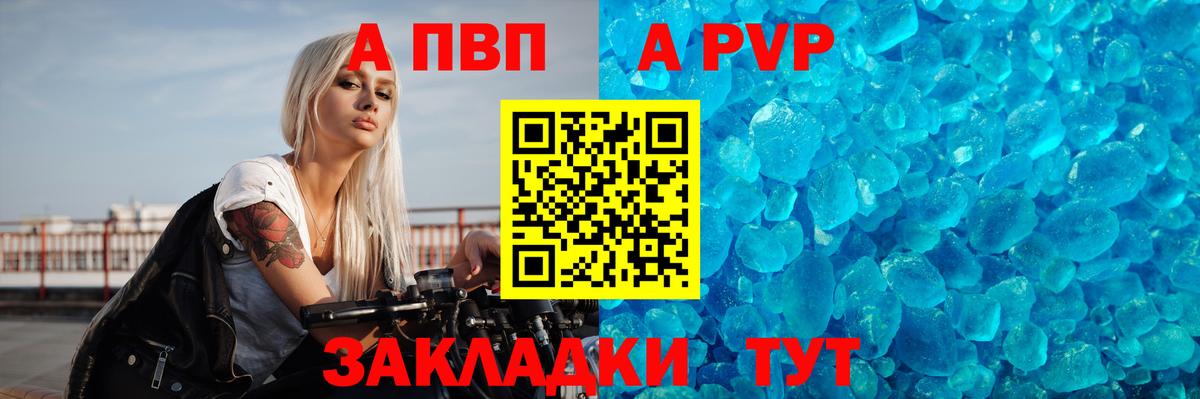 Alfa_PVP Соль Владивосток