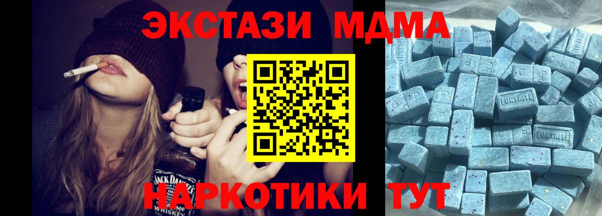 Владивосток  Экстази MDMA  ЭКСТАЗИ  ЭКСТАЗИ 280 MDMA  Вход с VPN 