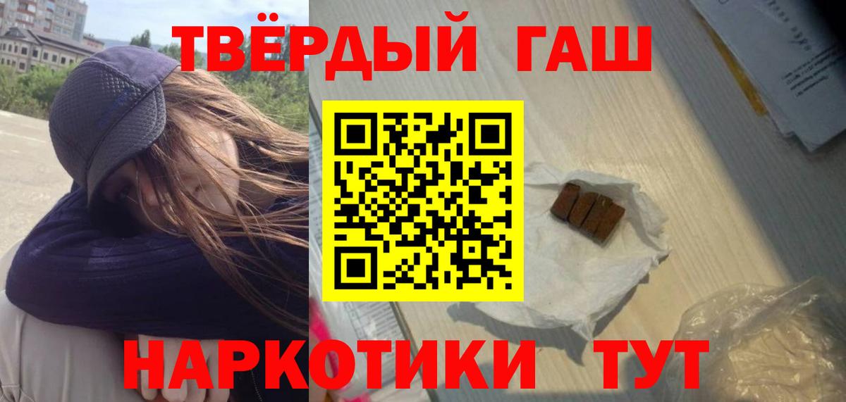 Владивосток  ГАШИШ индика сатива  Вход с VPN 
