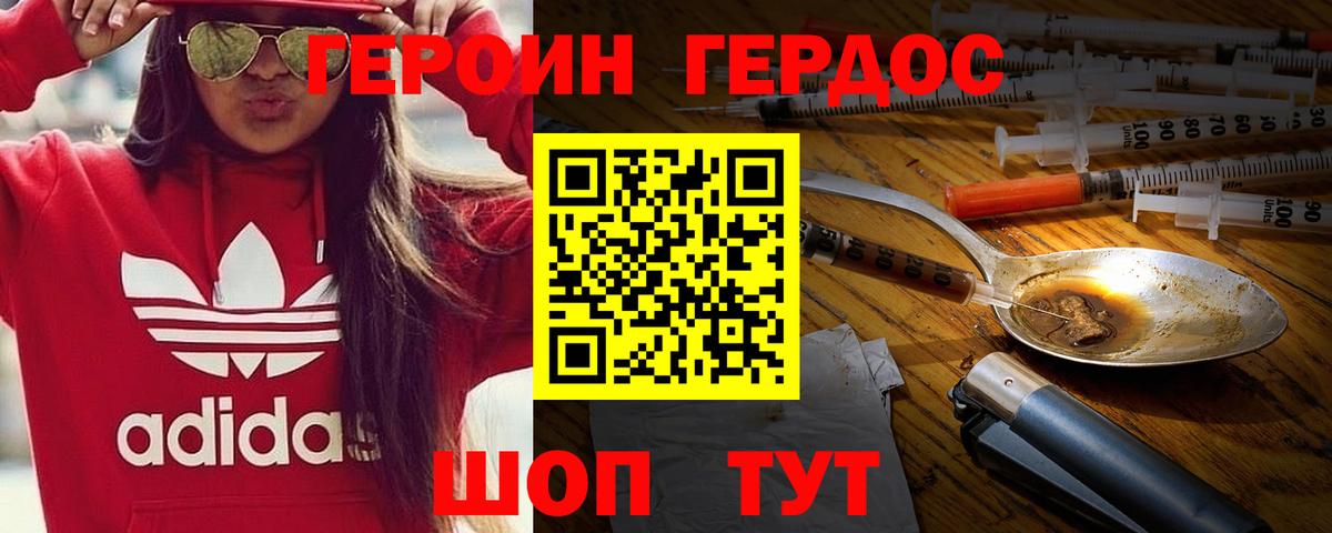 Владивосток  ГЕРОИН  Вход с VPN  ГЕРОИН Афган 