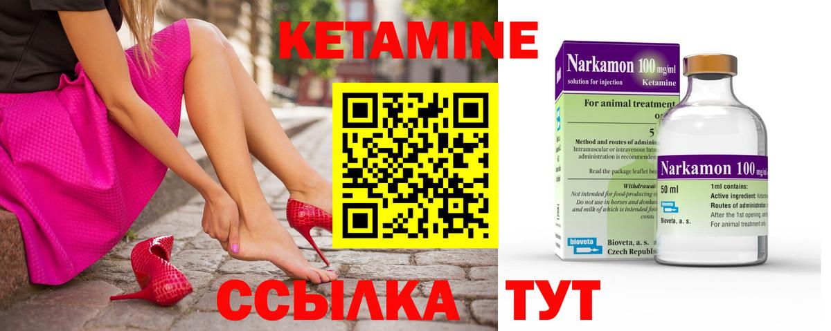 КЕТАМИН VHQ  Вход с VPN  КЕТАМИН ketamine  Владивосток 