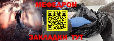 мефедрон Кулебаки