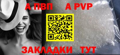 apvp Кумертау