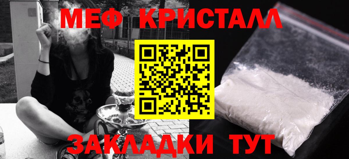 МЕФ  МЕФ  Владивосток  Вход с VPN  МЕФ мука  Меф мяу мяу 