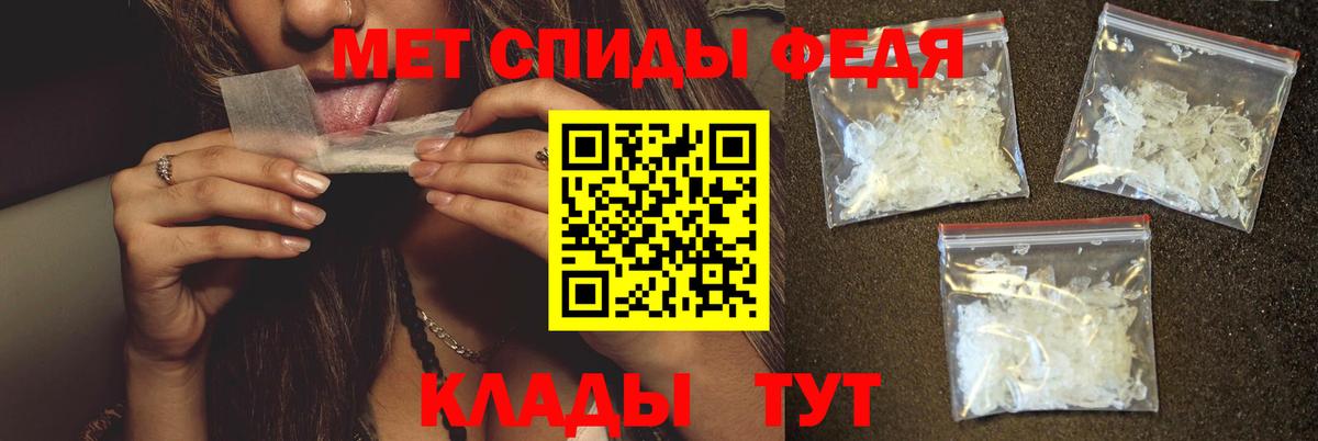 Метамфетамин кристалл  Метамфетамин кристалл  Вход с VPN  Метамфетамин  Владивосток 