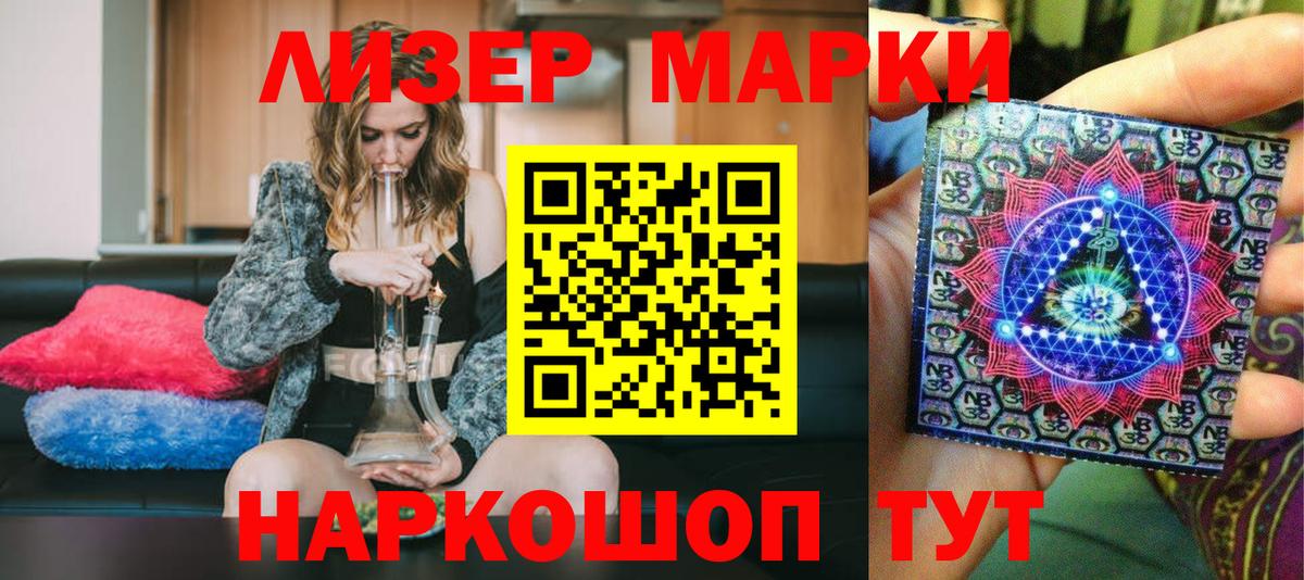 Владивосток  Марки 25I-NBOMe 1500мкг  Вход с VPN 