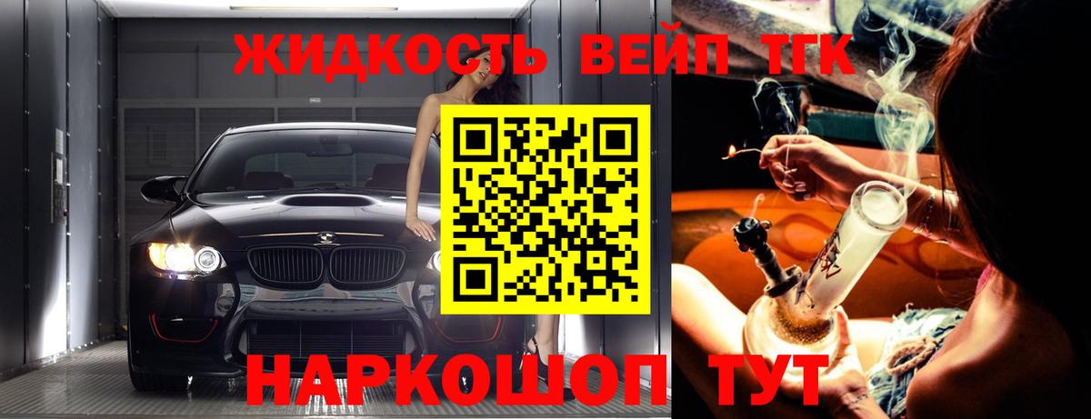 Дистиллят ТГК THC oil Владивосток